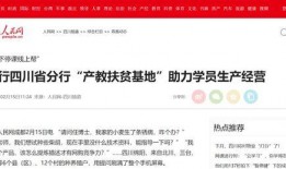 绵阳新闻爆料举报平台官网,打造城市舆情监督新窗口